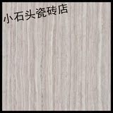 小石头/宏宇陶瓷 瓷砖 全抛大理石 客厅卫生间防滑 HPA80037