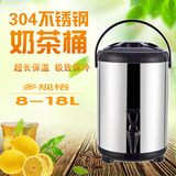 不锈钢保温桶奶茶桶咖啡果汁豆浆桶 商用8L10L12L双层保温桶
