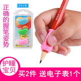 护瞳宝贝握笔器宝宝儿童笔套小学生铅笔握笔器矫正写字姿势器包邮