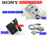索尼DSC-T200 T300 T700 G3 TX1 T2相机NP-BD1电池+充电器+数据线