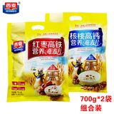 西麦核桃红枣高铁营养燕麦片700gX2袋组合装速溶谷物早餐 3月新货