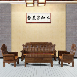 红木沙发 非洲鸡翅木沙发 喜从天降沙发实木中式仿古家具客厅组合