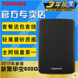 东芝新款A2 移动硬盘500G 1000G特价 2.5寸 1T正品特价USB3.0