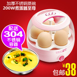 生活日记ZDQ-Q5 煮蛋器 蒸蛋器 自动断电 不锈钢 情侣 特价 正品