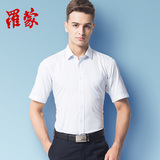 罗蒙商务休闲白色蓝色纯色直条纹修身职业工作正装男士短袖衬衫