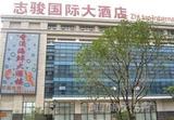 上海志骏国际大酒店 上海酒店 宾馆预订 新春特价房