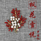 同款 珍珠胸针 淡水珍珠胸花 妈妈 枫花雪悦月红枫叶 中国红 包邮