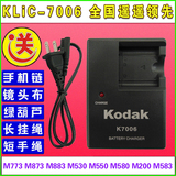 柯达相机M522 M531 M550 M583 M200 M873 M883电池充电器K7006