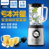 Philips/飞利浦 HR2096/00升级HR2195搅拌机家用电动料理机碎冰正