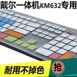 升派戴尔一体机无线键盘KM632台式机电脑键盘保护贴膜防尘防水套