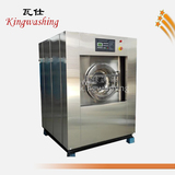 商用大型洗衣机干洗店专用水洗机设备全新款15KG20公斤