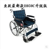 原装正品鱼跃轮椅车折叠轻便便携残疾人老人全铝合金轮椅免充气