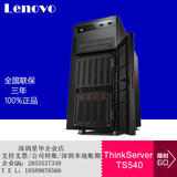 联想塔式服务器ThinkServer TS540 E3-1275CPU 3.6GHz 主机