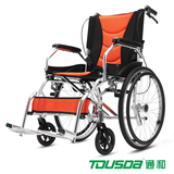 TOUSDA通和轮椅 折叠轻便铝合金老年人残疾人超轻便携手推代步车