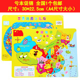 中国地图拼图 婴幼儿童积木制男女宝宝益智力早教玩具1-3-6岁批发