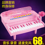 儿童电子琴女孩多功能益智早教宝宝小钢琴带麦克风婴幼儿玩具