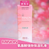 COSME大赏日本正品MINON氨基酸强效保湿乳液干燥敏感肌用100ml