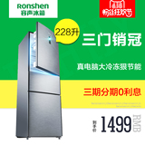Ronshen/容声 BCD-228D11SY 3/三门式电冰箱/三开门家用电脑温控