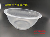 【鹏程酒店用品】特价750毫升塑料碗/夫妻肺片专用塑料碗透明碗