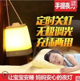 节能创意可充电LED小夜灯夜光卧室床头婴儿喂奶氛围台灯