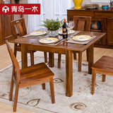 青岛一木中式实木伸缩桌可折叠小户型创意餐桌椅组合现代简约6人