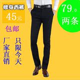 夏季薄款韩版男士修身西裤 高级商务免烫 工作裤正装裤 黑色工装