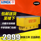 XINGX/星星 SD/SC-390BP卧式岛柜冷冻冷藏转换冷柜冰柜展示柜商用