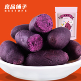 【良品铺子】紫薯仔 原味软糯小紫薯美食紫黑红薯零食小吃100g