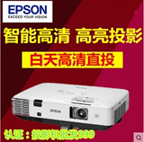 行货联保 EPSON爱普生EB-C760X投影机 5000流明 新品