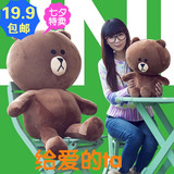 line布朗熊公仔布娃娃抱抱熊女生公仔泰迪熊毛绒玩具布朗熊的抱枕