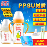爱得利PPSU奶瓶宝宝宽口径奶瓶带手柄吸管高耐热自动奶瓶330ml