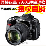 全新Nikon尼康专业单反D90数码相机 尼康D90数码相机 原装正品