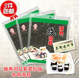 3份包邮波力寿司海苔紫菜包饭专用即食海苔烧海苔27g寿司卷送竹帘