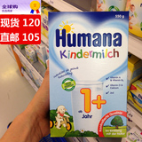 现货120元 德国直邮12盒105元 德国Humana 1+ 瑚玛娜奶粉4段 1岁+