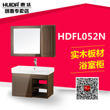 惠达卫浴 橡木实木浴室柜组合挂墙式镜箱 卫生间洗脸盆柜HDFL052N