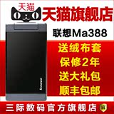 速发【送布套+保2年】Lenovo/联想 MA388 翻盖大声大字老年人手机