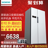 SIEMENS/西门子 BCD-610W(KA92NV02TI) 610升风冷无霜对开门冰箱