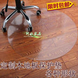 透明耐磨潮软质玻璃木地板保护垫电脑椅办公转椅圆形门垫地垫PVC