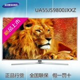 Samsung/三星 UA55JS9800JXXZ 55寸4k超清曲面智能3d液晶电视正品