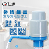 红辉纯净水桶压水器手压式桶装水矿泉水抽水器饮水机水龙头吸水器