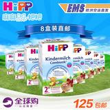 德国HIPP喜宝奶粉益生菌combiotik 2岁以上5段600G直邮正品代购