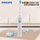飞利浦HX6730/02充电式声波震动牙刷 改善口腔健康 强力清洁牙缝