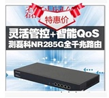 磊科NR285G单WAN口全千兆上网行为管理路由器 企业网吧专用路由器