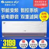 Gree/格力 KFR-32GW/(32592)FNAa-A3品悦1.5匹冷暖壁挂机变频空调