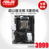Asus/华硕 X99-DELUXE/U3.1主板 支持5960X DDR4内存 USB3.1版本