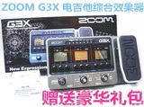ZOOM正品 G3X 综合效果器 送背包/达达里奥弦/科林线中文包邮