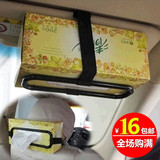 汽车遮阳板纸巾盒套车载椅背纸巾盒夹子 车用纸巾盒架 抽纸盒夹子