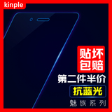 kinple 魅族MX5钢化玻璃膜 MX4 Pro手机贴膜 MX3/2高清保护膜防爆