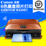 佳能MG7580无线wifi手机彩色照片相片打印机复印扫描多功能一体机
