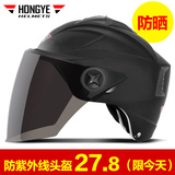 摩托车头盔电动车哈雷夏季男女半盔安全帽半覆式双镜片防晒紫外线